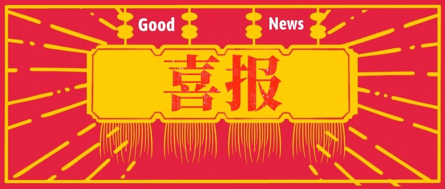 JONCHN Won “SRDI ” Enterprise Term