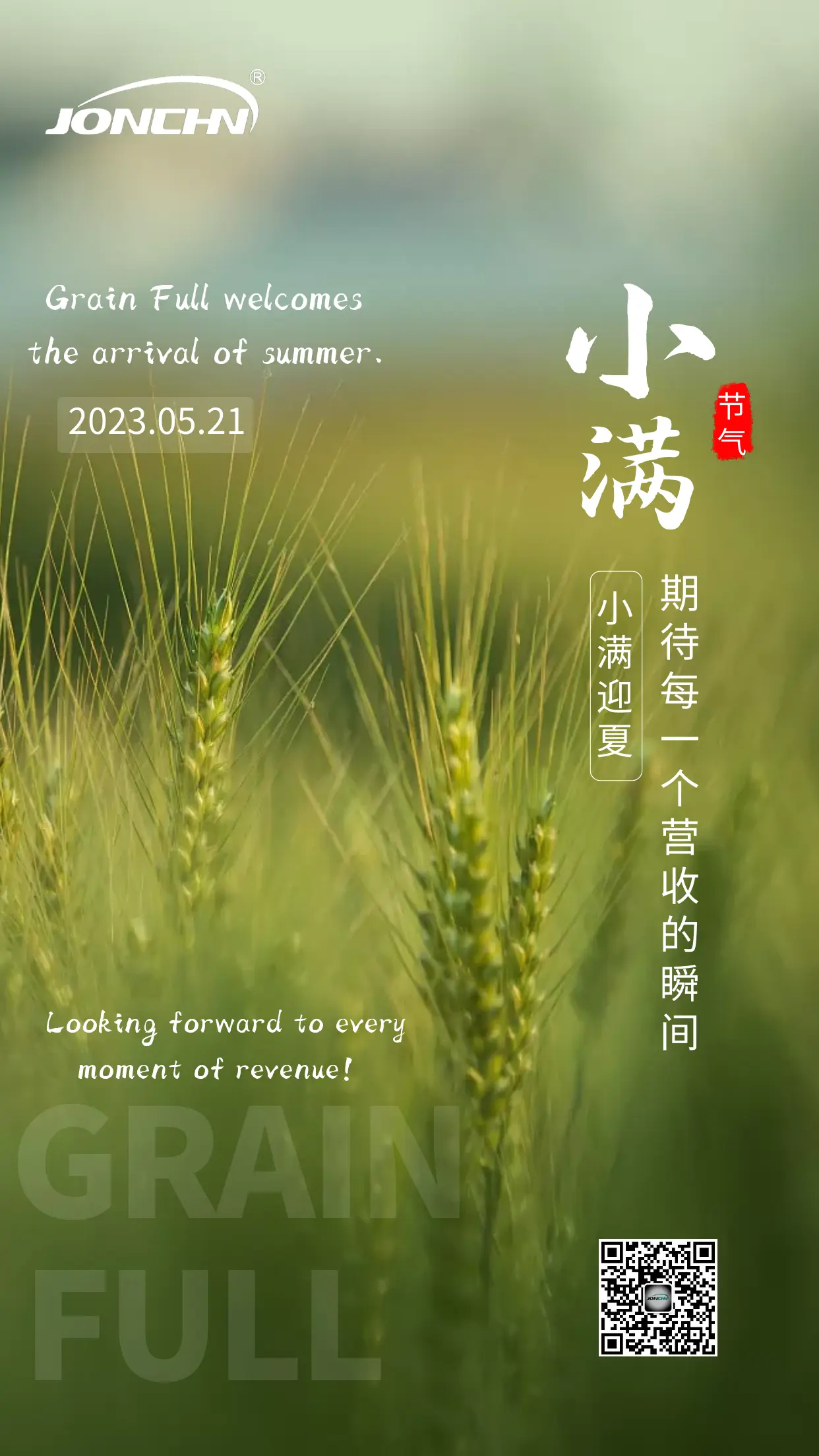 小满| 花未全开月未圆，人生最好是小满 Grain Full| The flowers are not yet fully open, the moon is not yet round, and the best state of life is a little contentment.