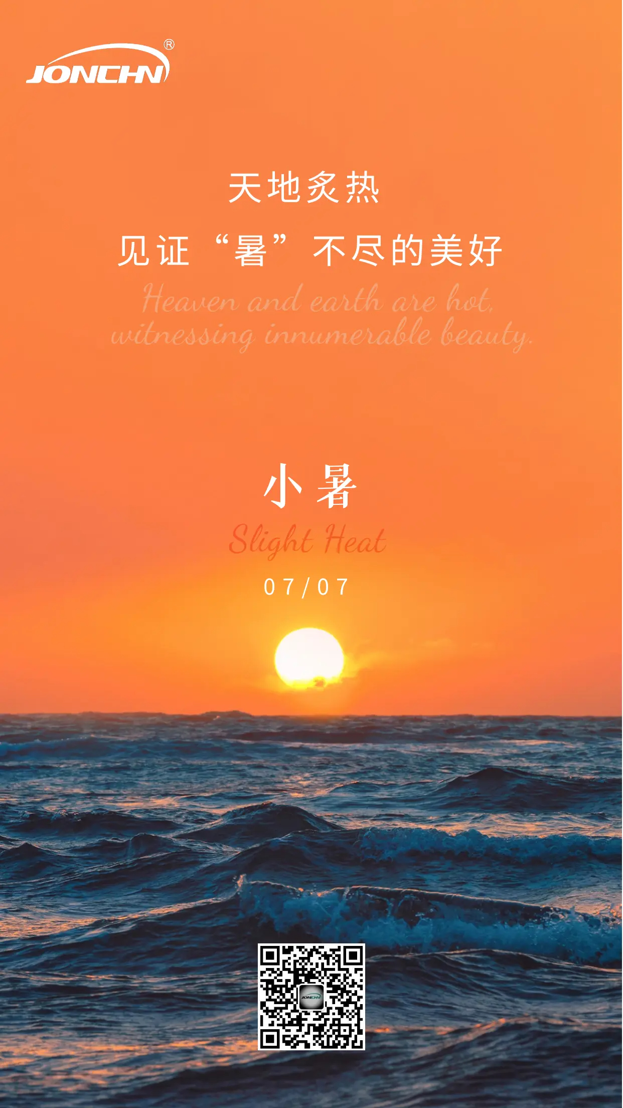 小暑| 见证“暑”不尽的美景 Slight Heat witnesses innumerable beauty!