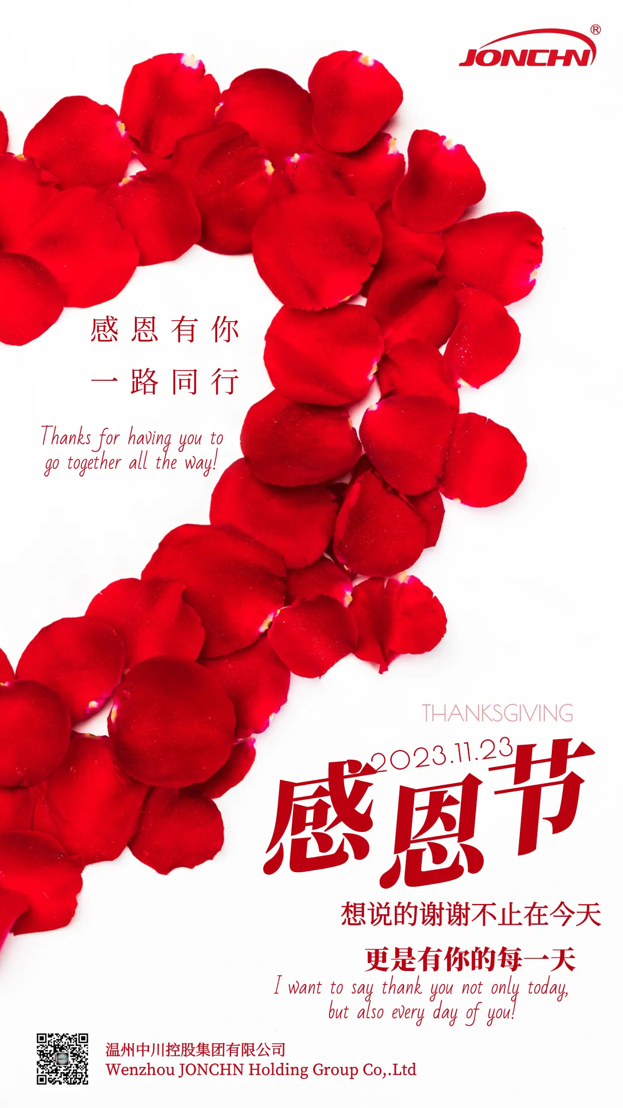 Thanksgiving Day| Thanks for having you to go together all the way! 感恩节|感恩有你，一路同行