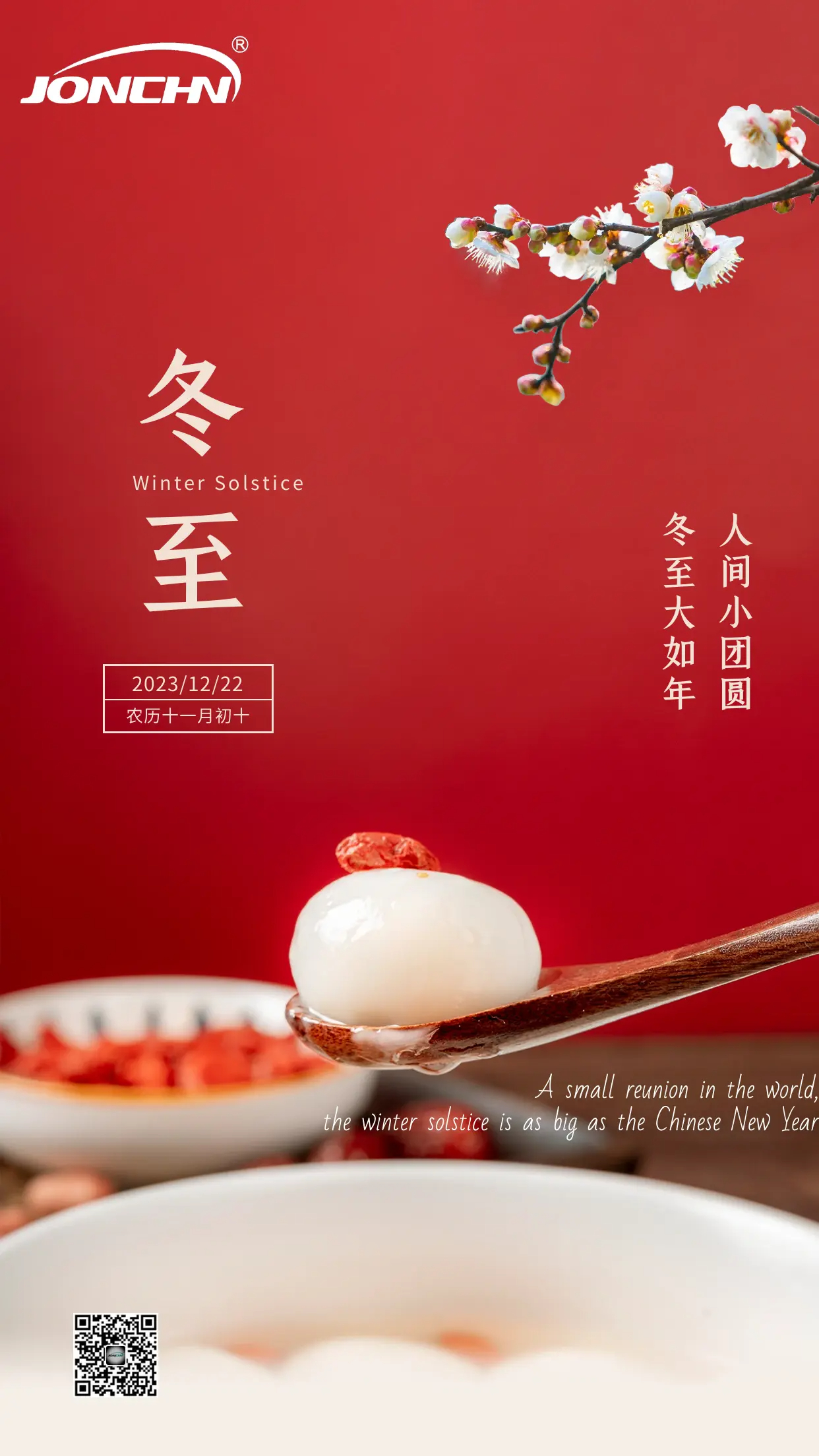 冬至| 人间小团圆 冬至大如年 Winter solstice | A small reunion in the world, the winter solstice is as big as the Chinese New Year